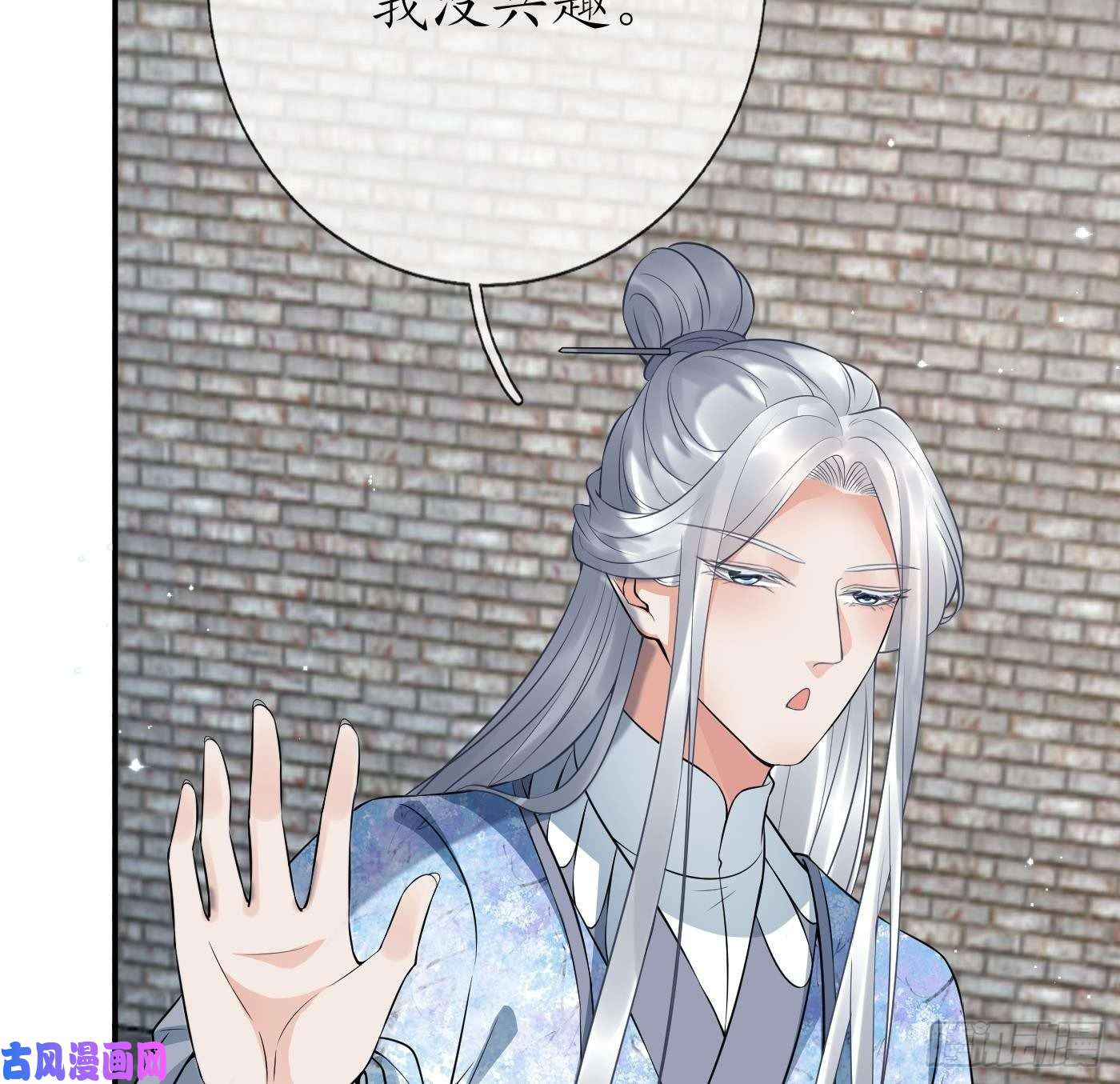 打死也不做师尊第67话 找同性有意思？