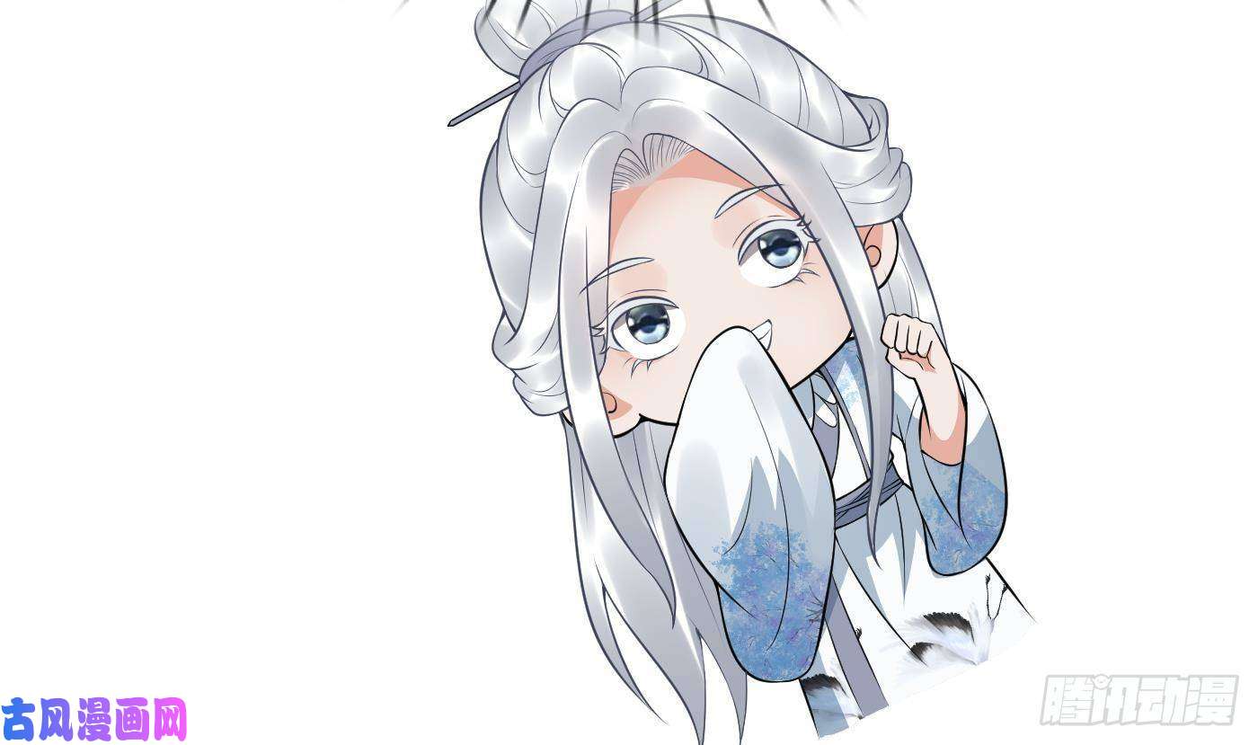 打死也不做师尊第67话 找同性有意思？