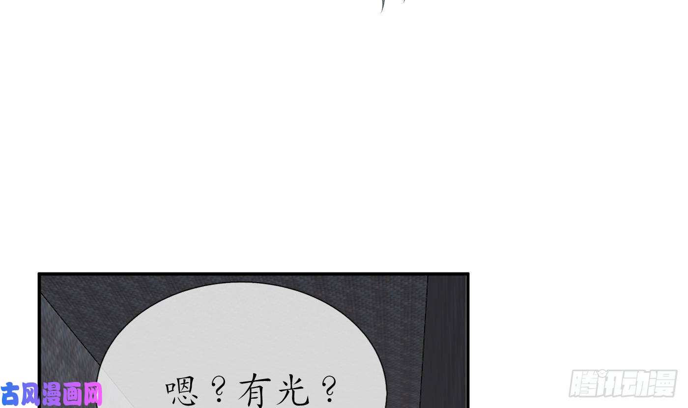 打死也不做师尊第67话 找同性有意思？