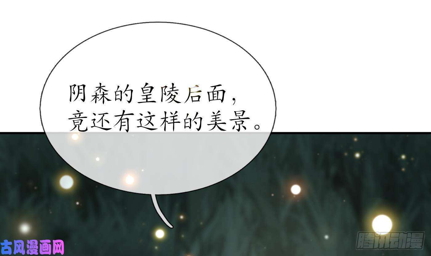 打死也不做师尊第67话 找同性有意思？