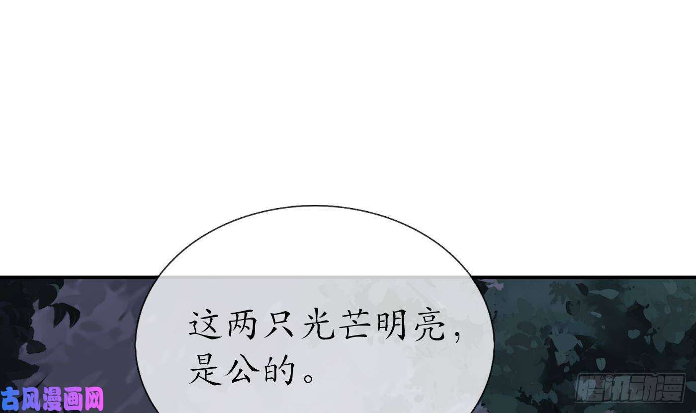 打死也不做师尊第67话 找同性有意思？