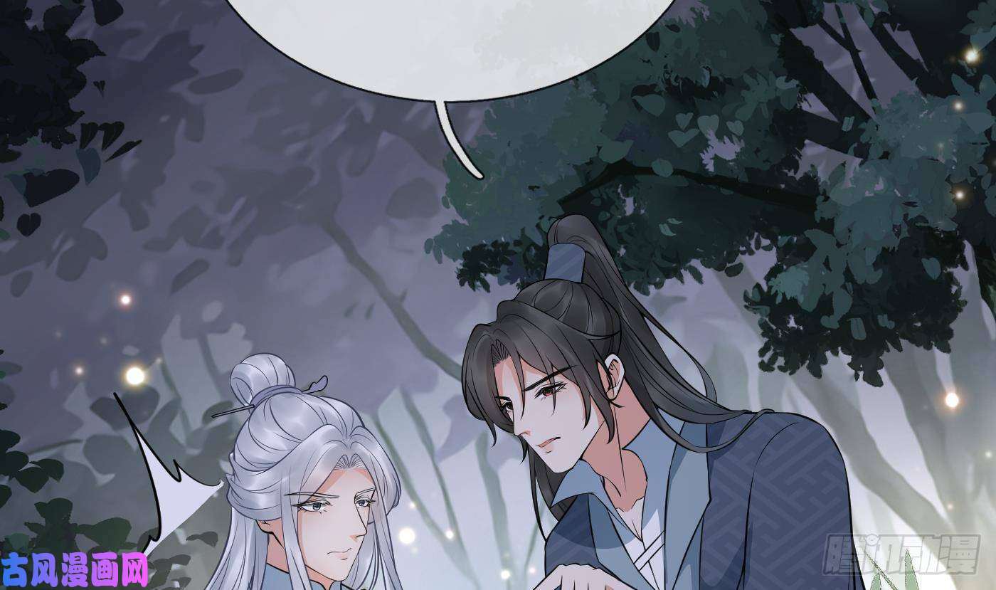 打死也不做师尊第67话 找同性有意思？