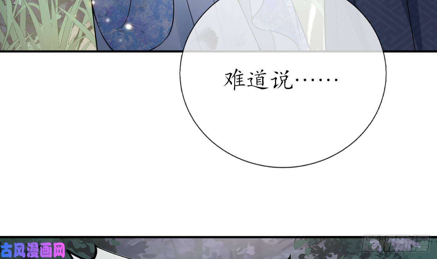 打死也不做师尊第67话 找同性有意思？