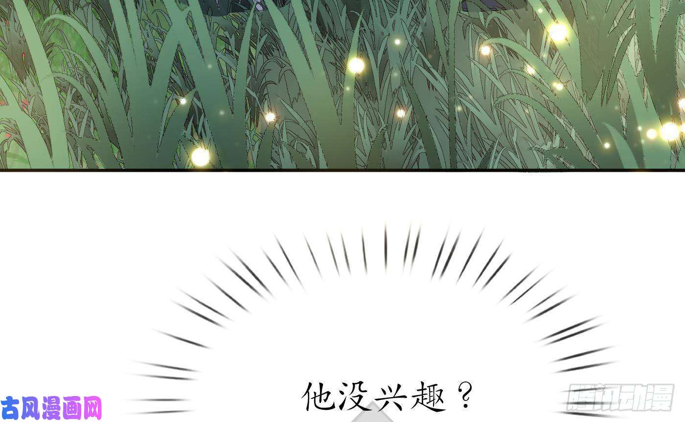 打死也不做师尊第67话 找同性有意思？