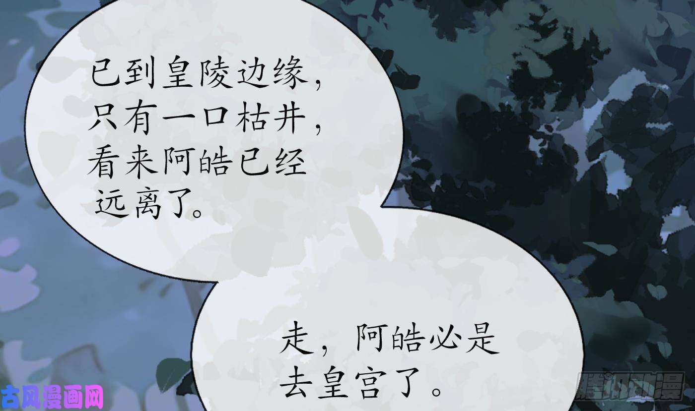 打死也不做师尊第67话 找同性有意思？