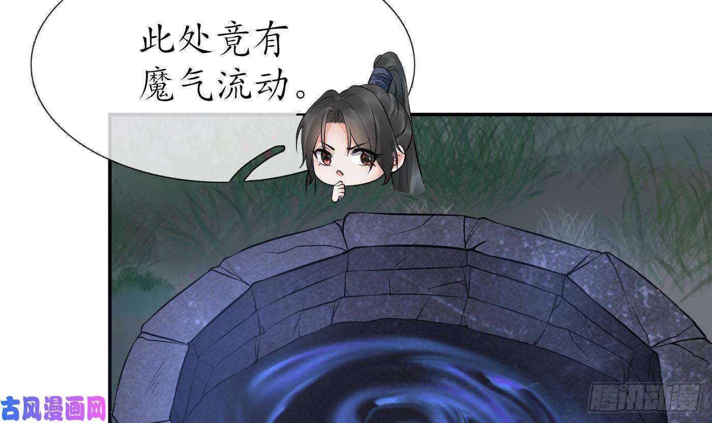 打死也不做师尊第67话 找同性有意思？