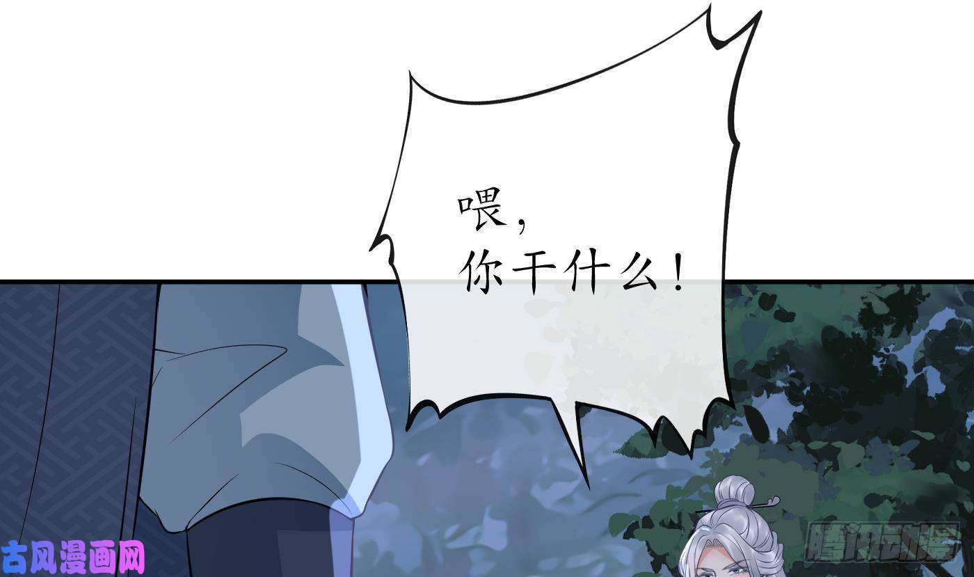 打死也不做师尊第67话 找同性有意思？