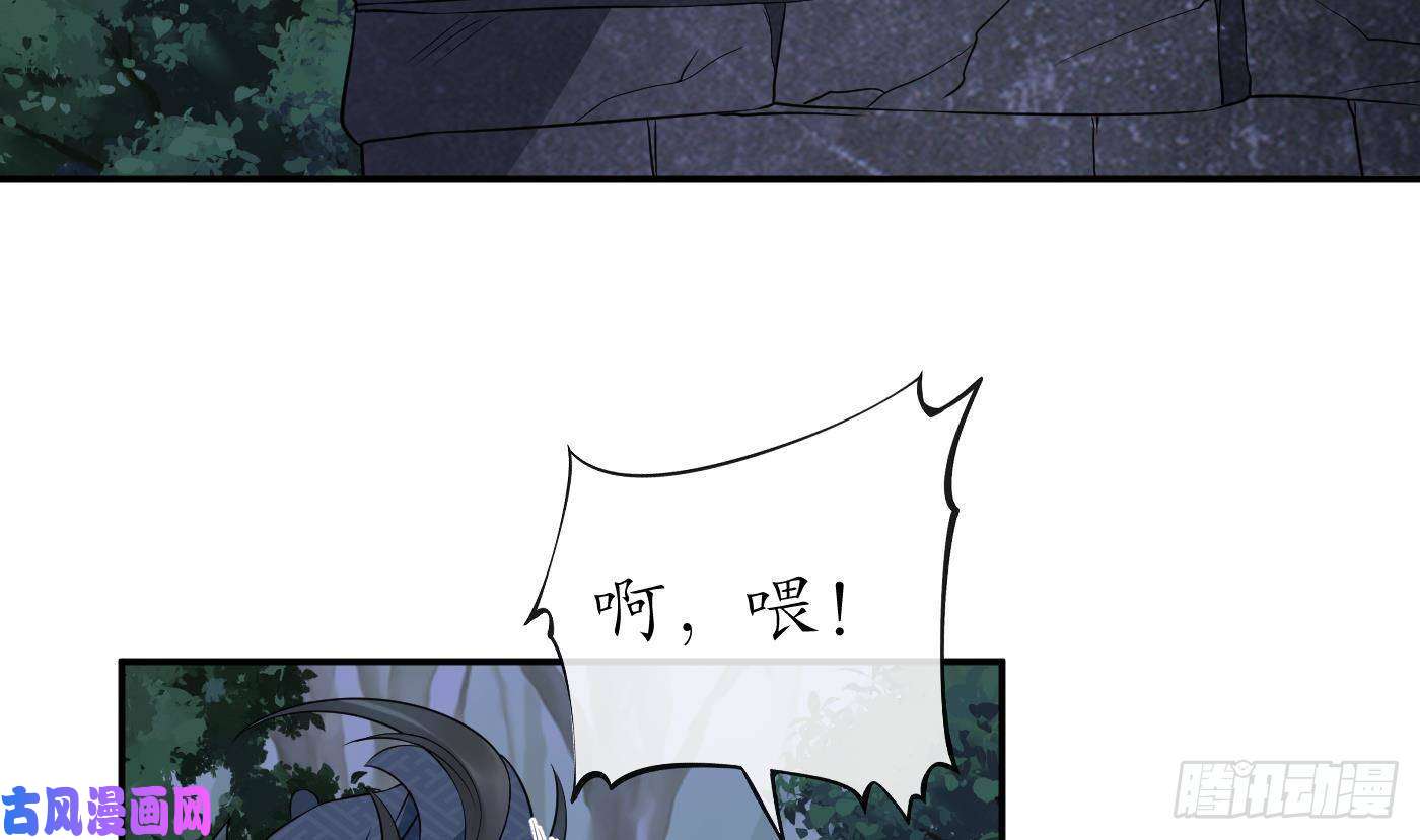 打死也不做师尊第67话 找同性有意思？