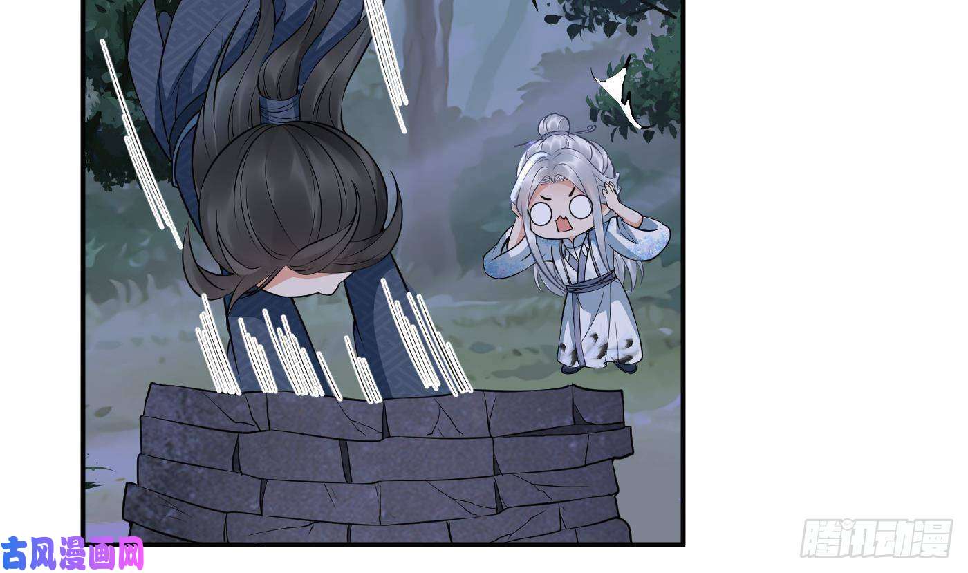 打死也不做师尊第67话 找同性有意思？