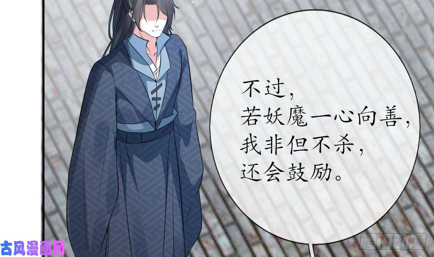 打死也不做师尊第67话 找同性有意思？
