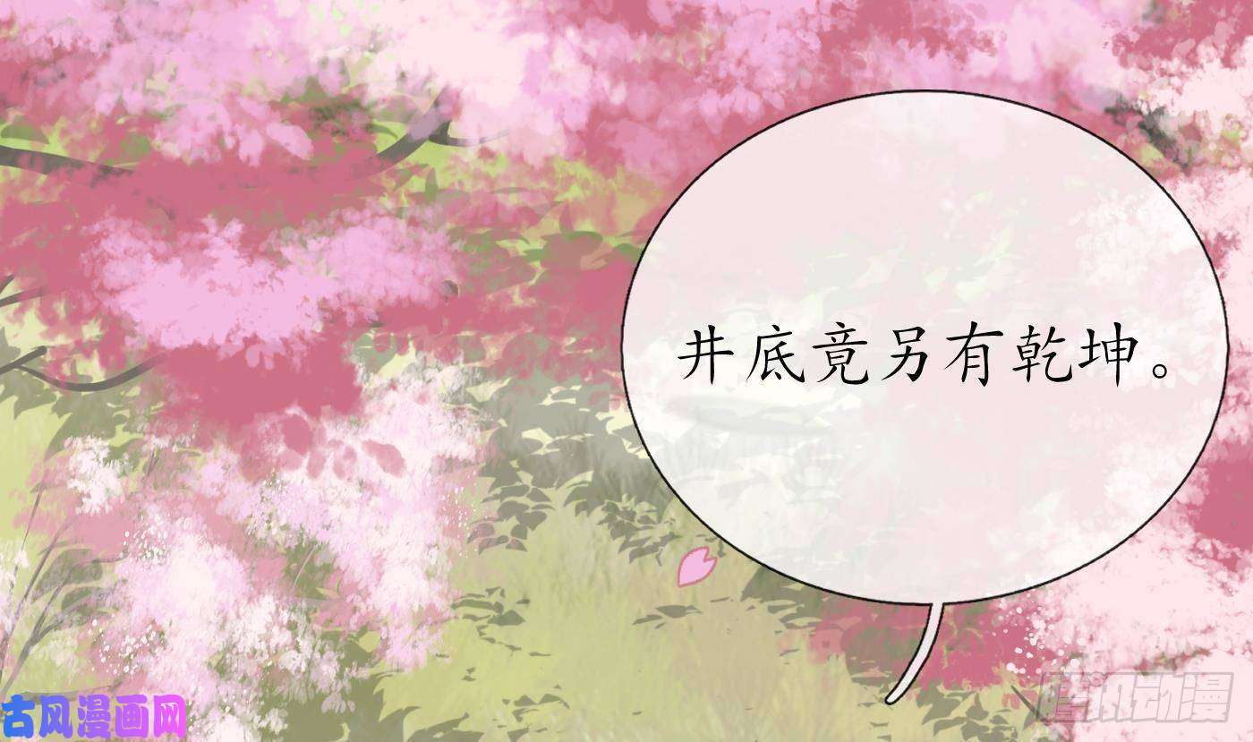 打死也不做师尊第67话 找同性有意思？