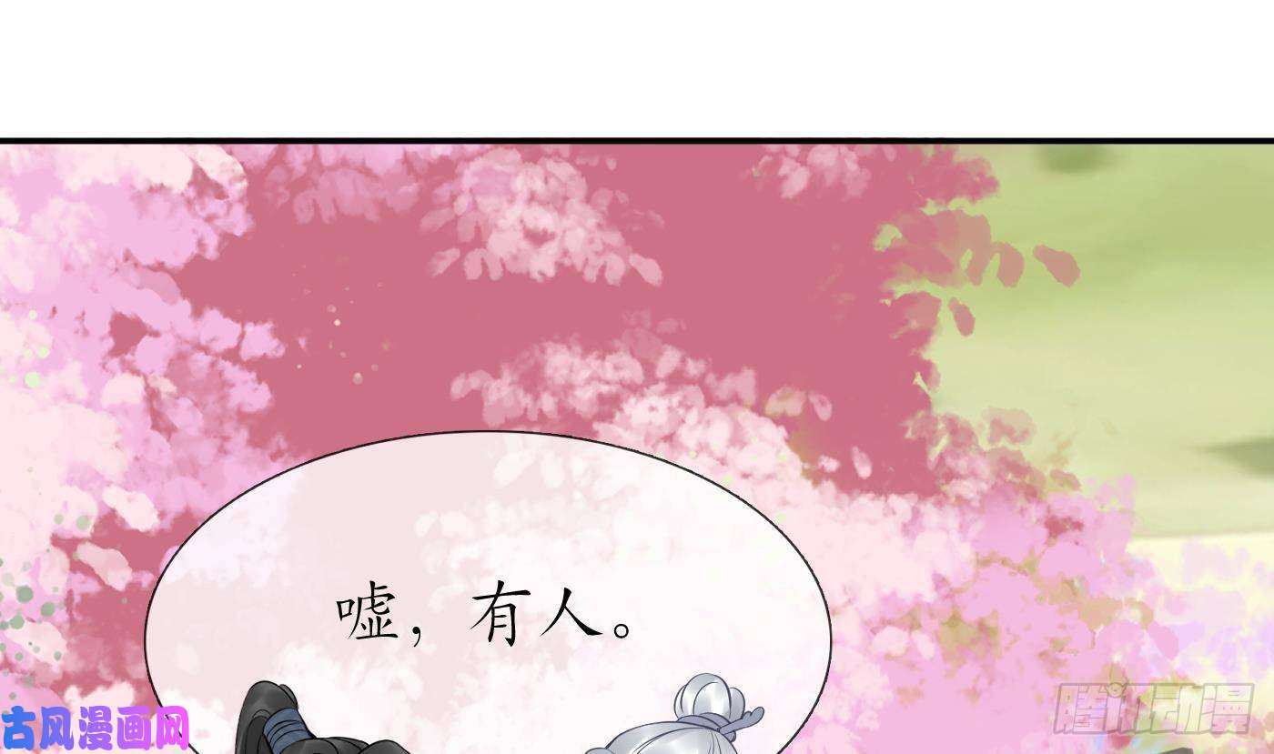 打死也不做师尊第67话 找同性有意思？