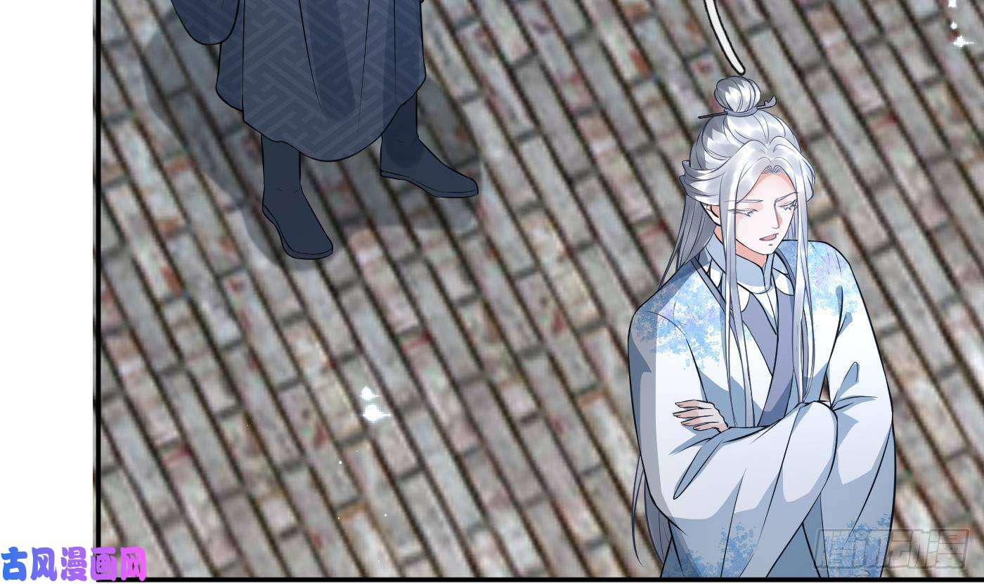 打死也不做师尊第67话 找同性有意思？
