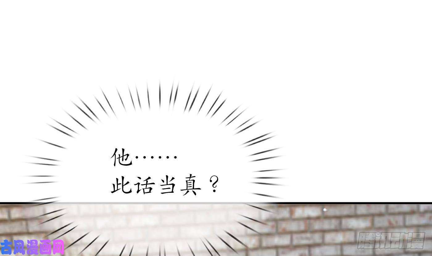 打死也不做师尊第67话 找同性有意思？