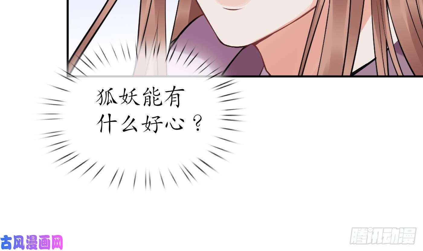 打死也不做师尊第68话 为你报仇了