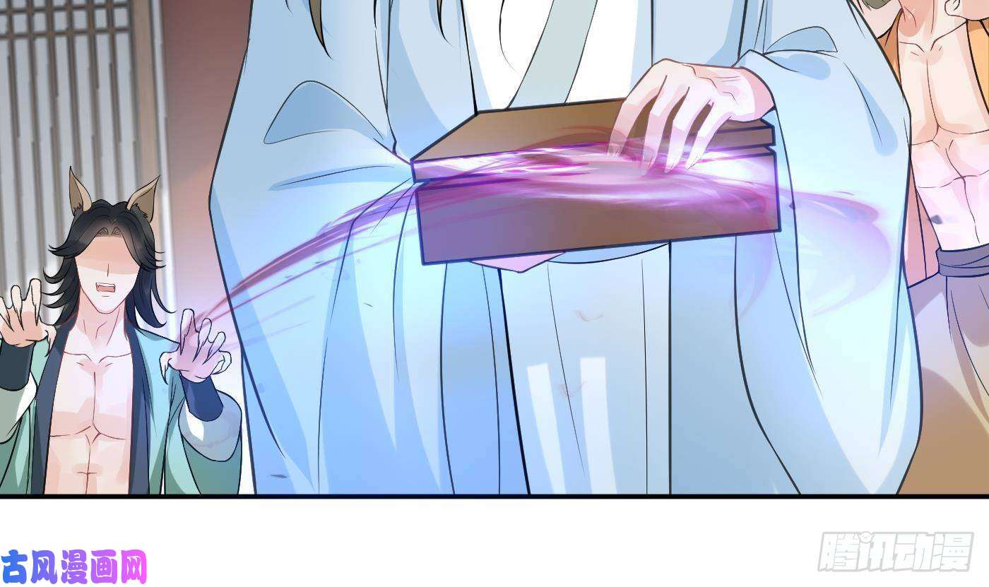 打死也不做师尊第68话 为你报仇了