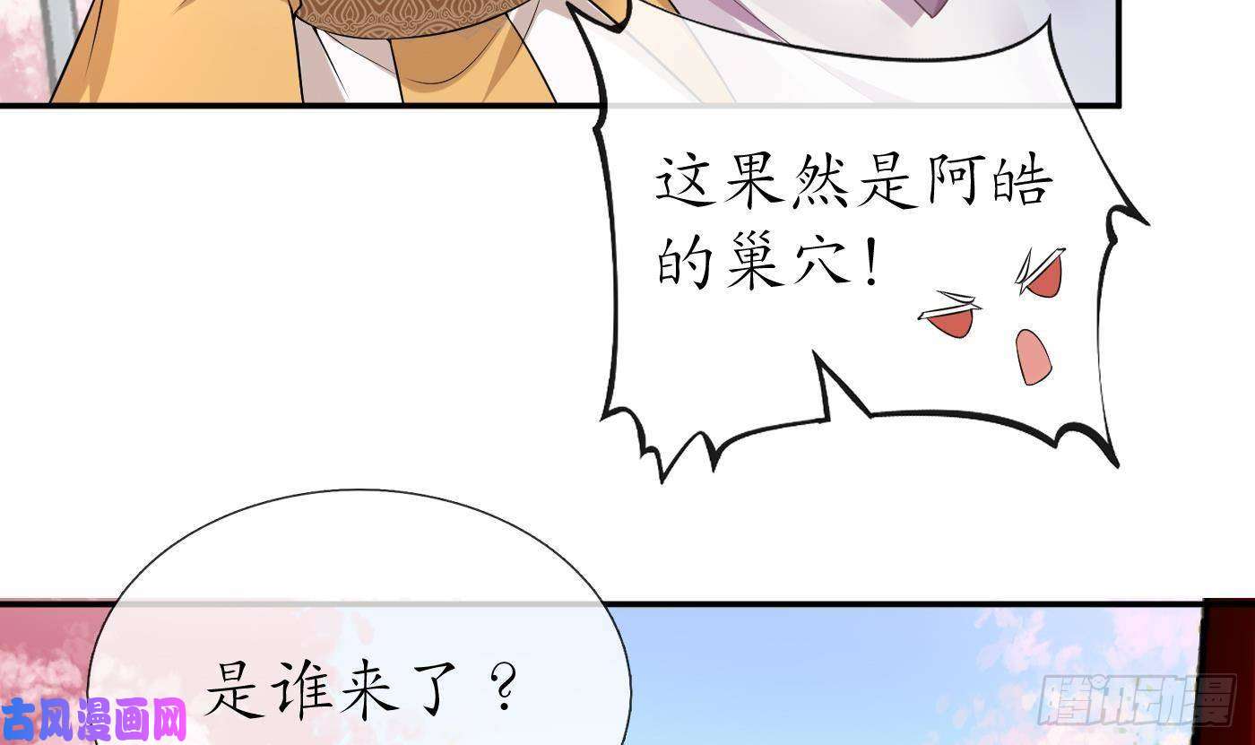 打死也不做师尊第68话 为你报仇了