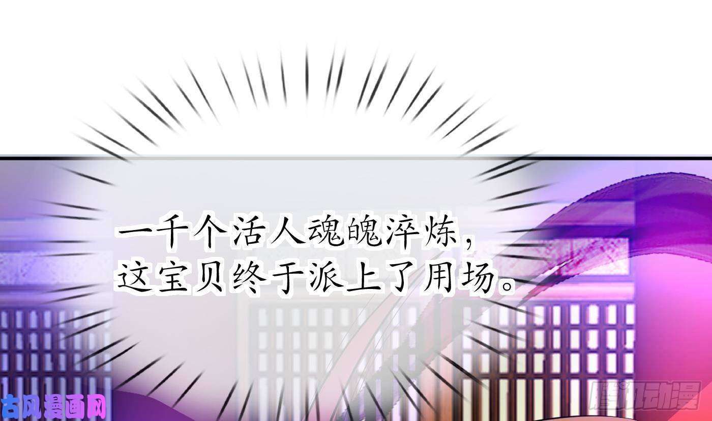 打死也不做师尊第68话 为你报仇了