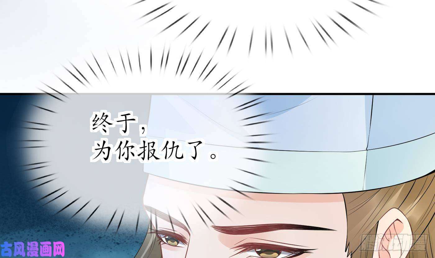 打死也不做师尊第68话 为你报仇了