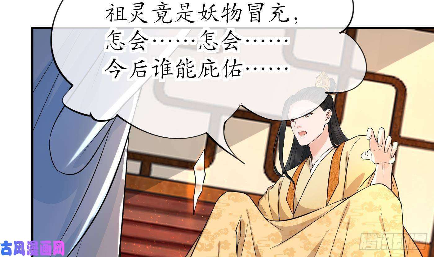 打死也不做师尊第68话 为你报仇了