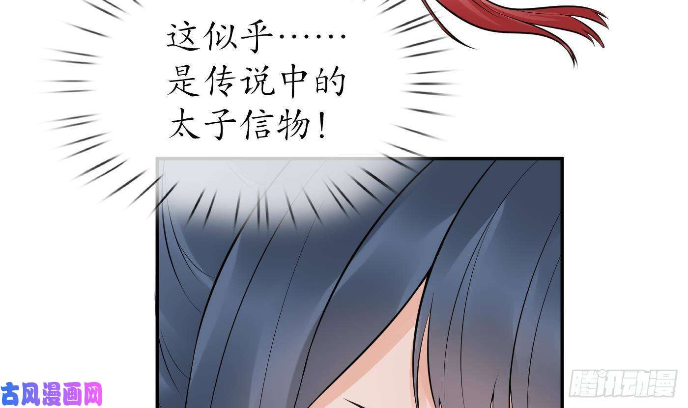 打死也不做师尊第68话 为你报仇了
