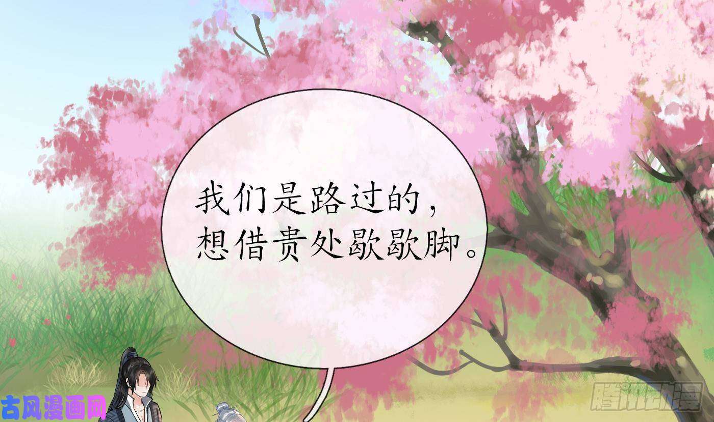 打死也不做师尊第68话 为你报仇了