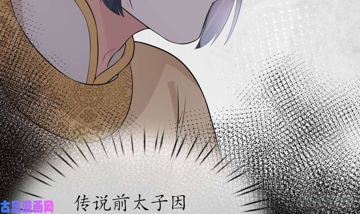 打死也不做师尊第69话 亲吻ing