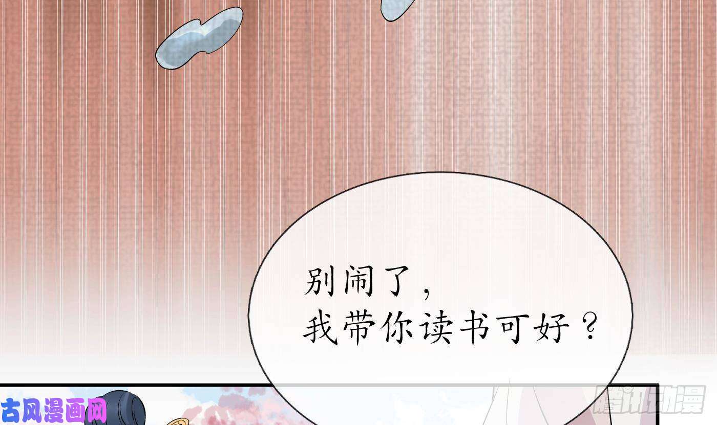 打死也不做师尊第69话 亲吻ing