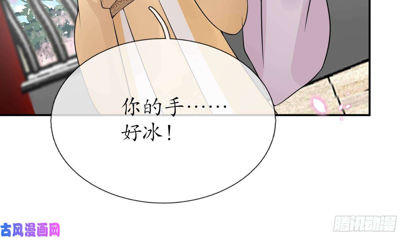 打死也不做师尊第69话 亲吻ing