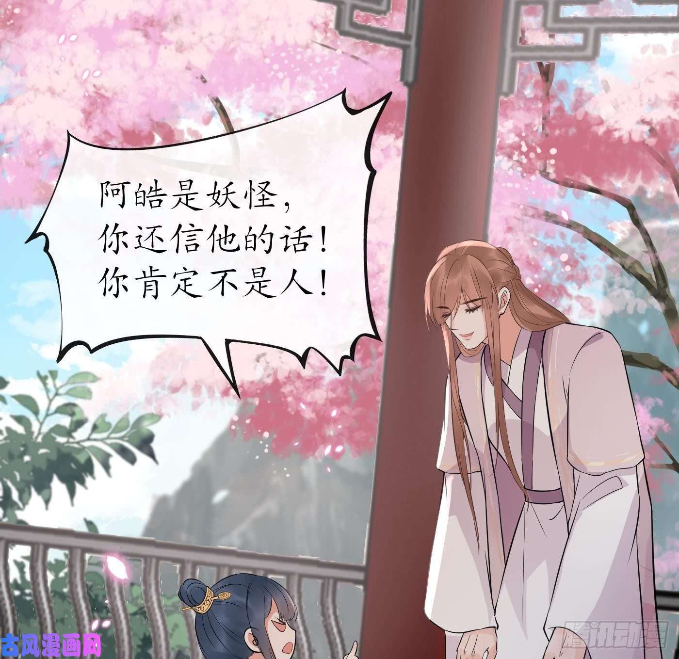 打死也不做师尊第69话 亲吻ing