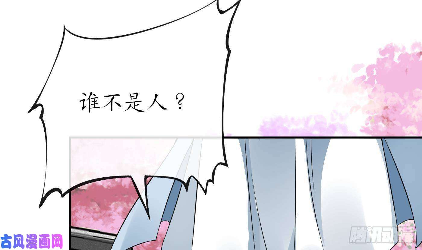 打死也不做师尊第69话 亲吻ing