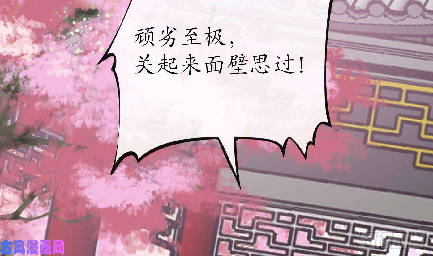 打死也不做师尊第69话 亲吻ing