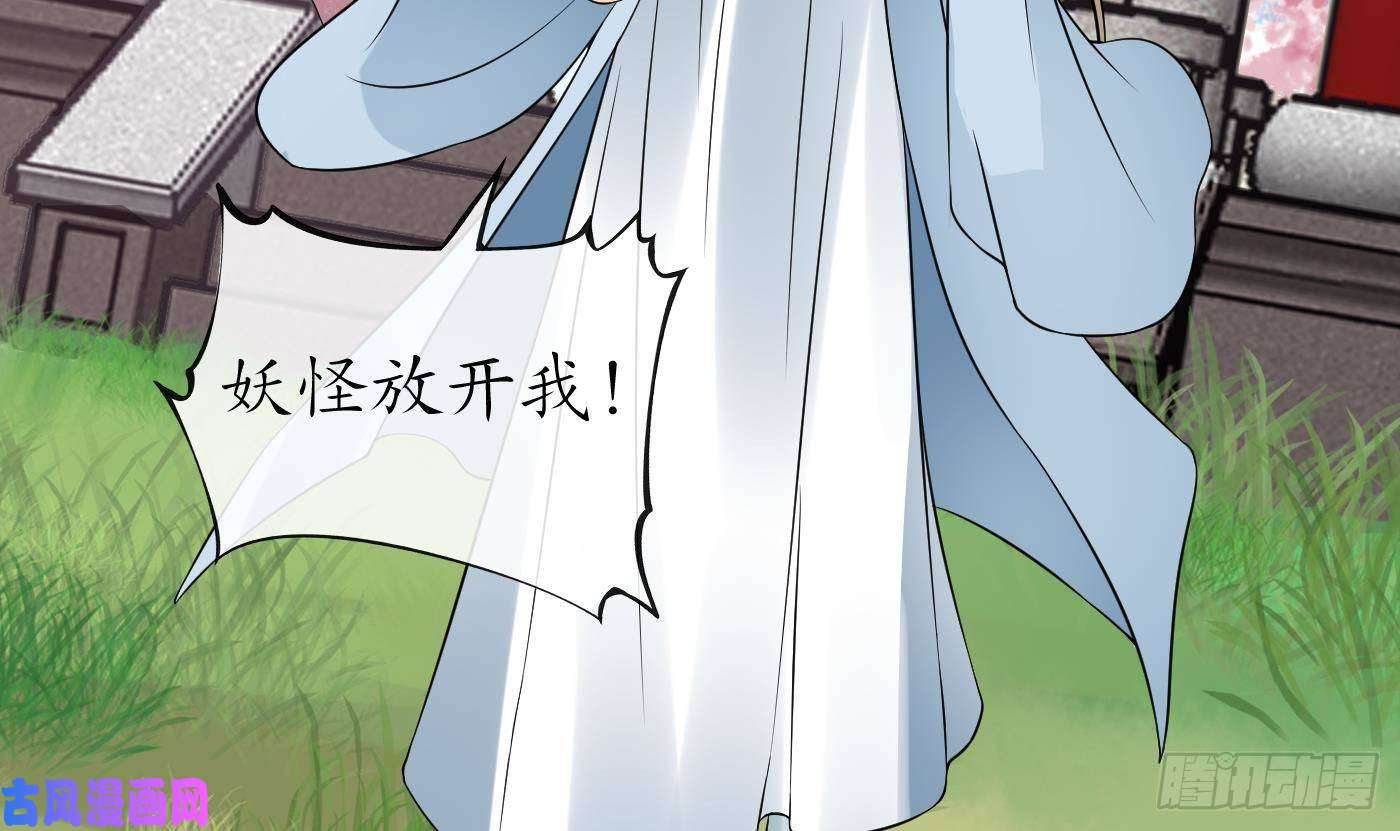 打死也不做师尊第69话 亲吻ing