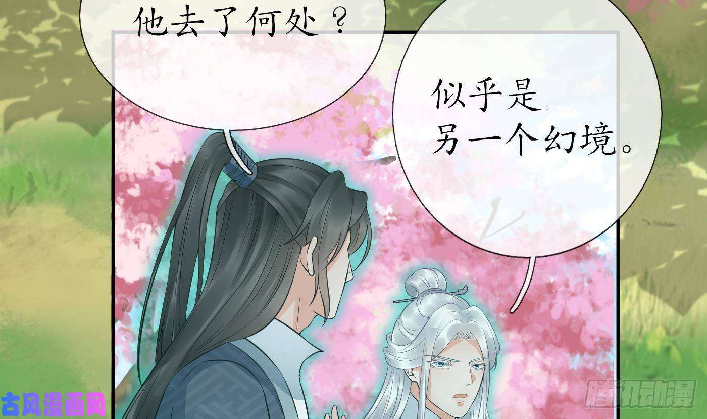 打死也不做师尊第69话 亲吻ing