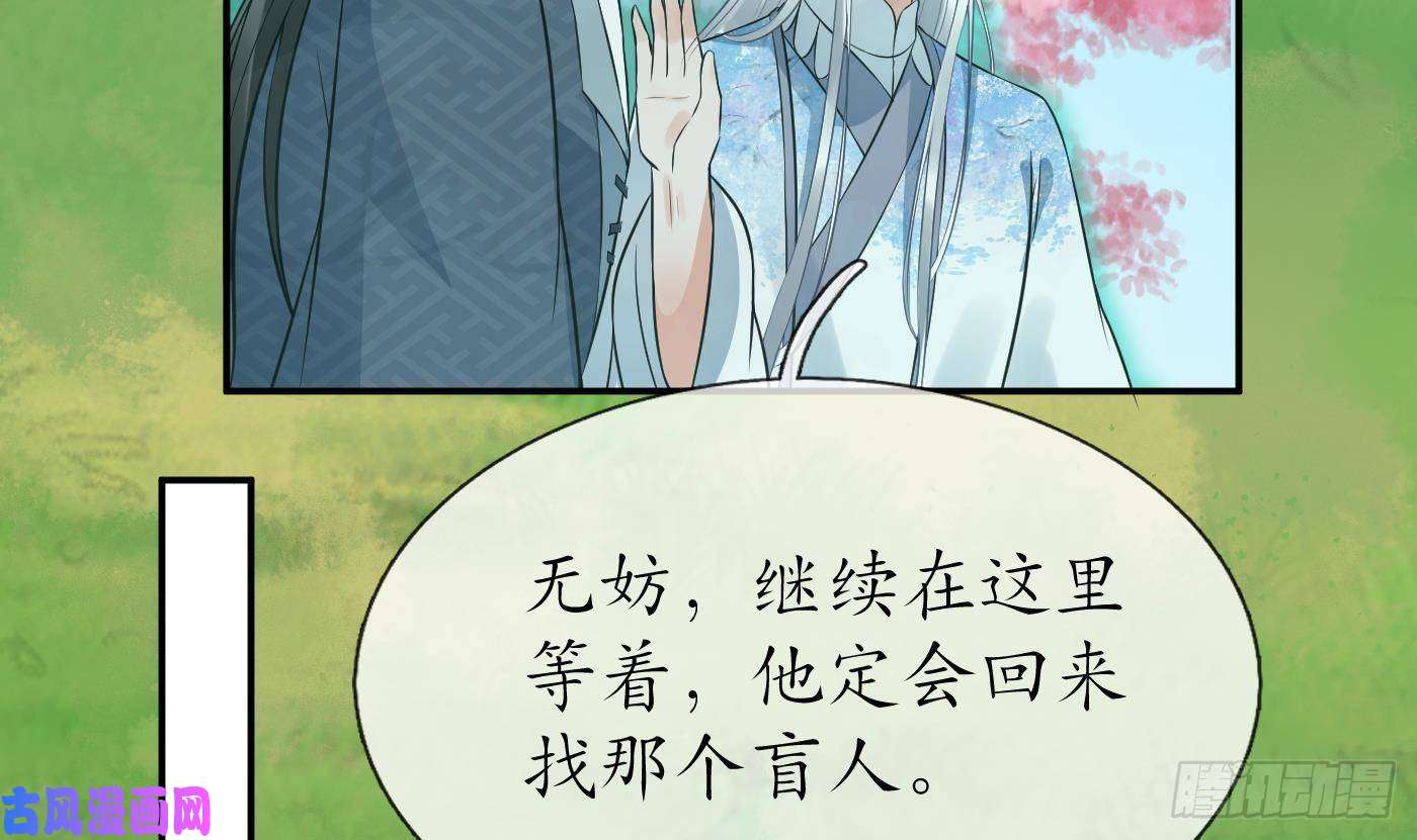 打死也不做师尊第69话 亲吻ing