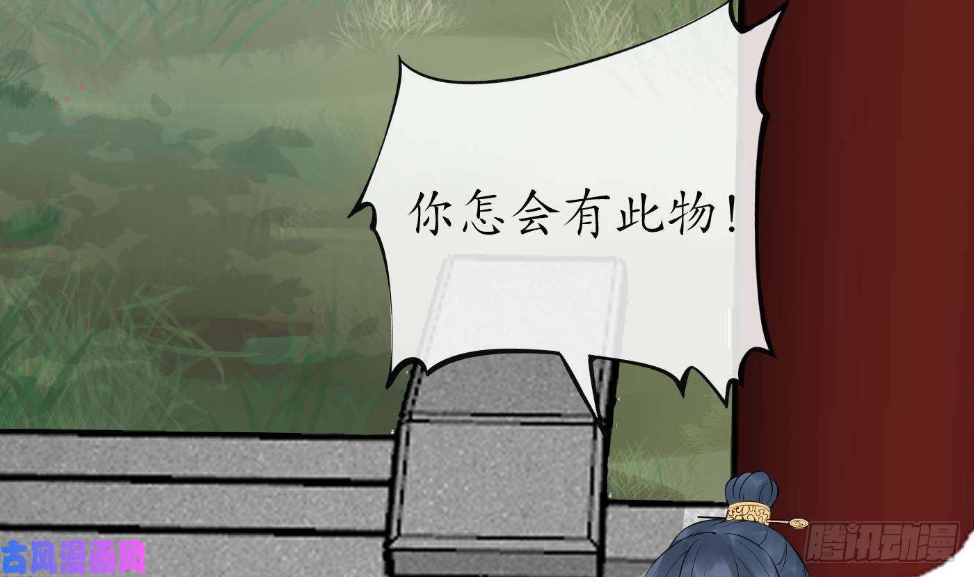 打死也不做师尊第69话 亲吻ing