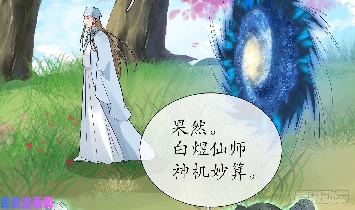 打死也不做师尊第69话 亲吻ing