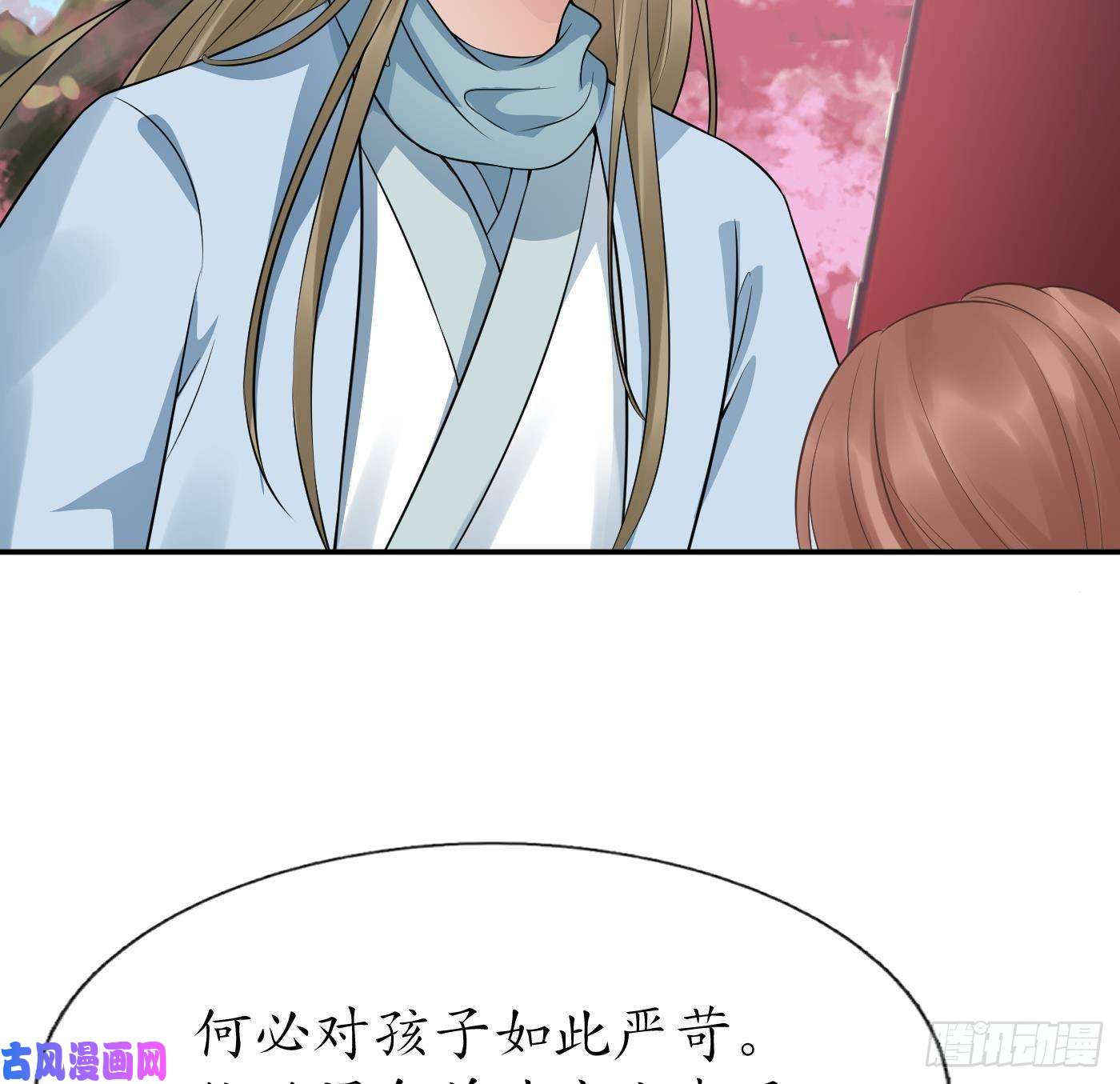 打死也不做师尊第69话 亲吻ing