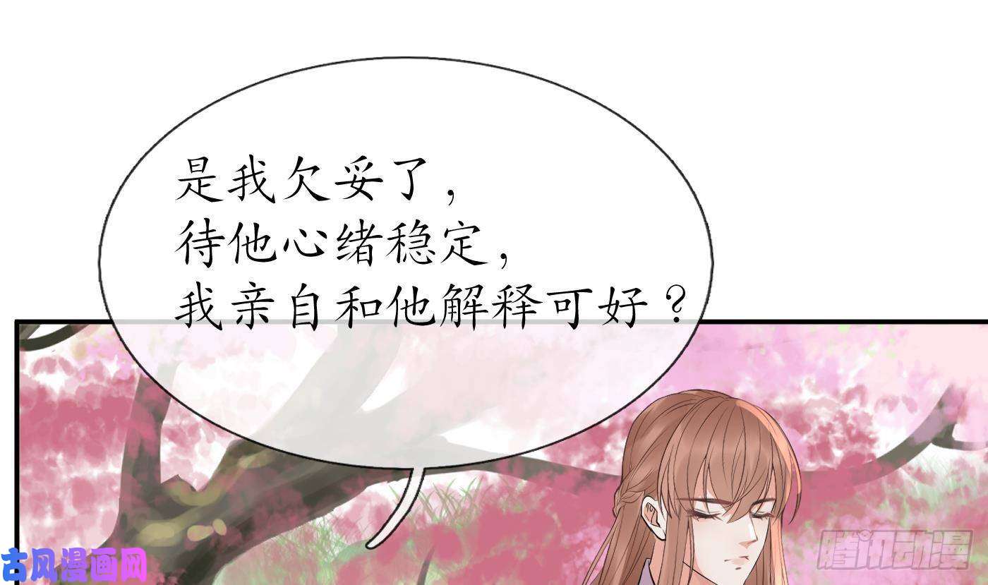 打死也不做师尊第69话 亲吻ing