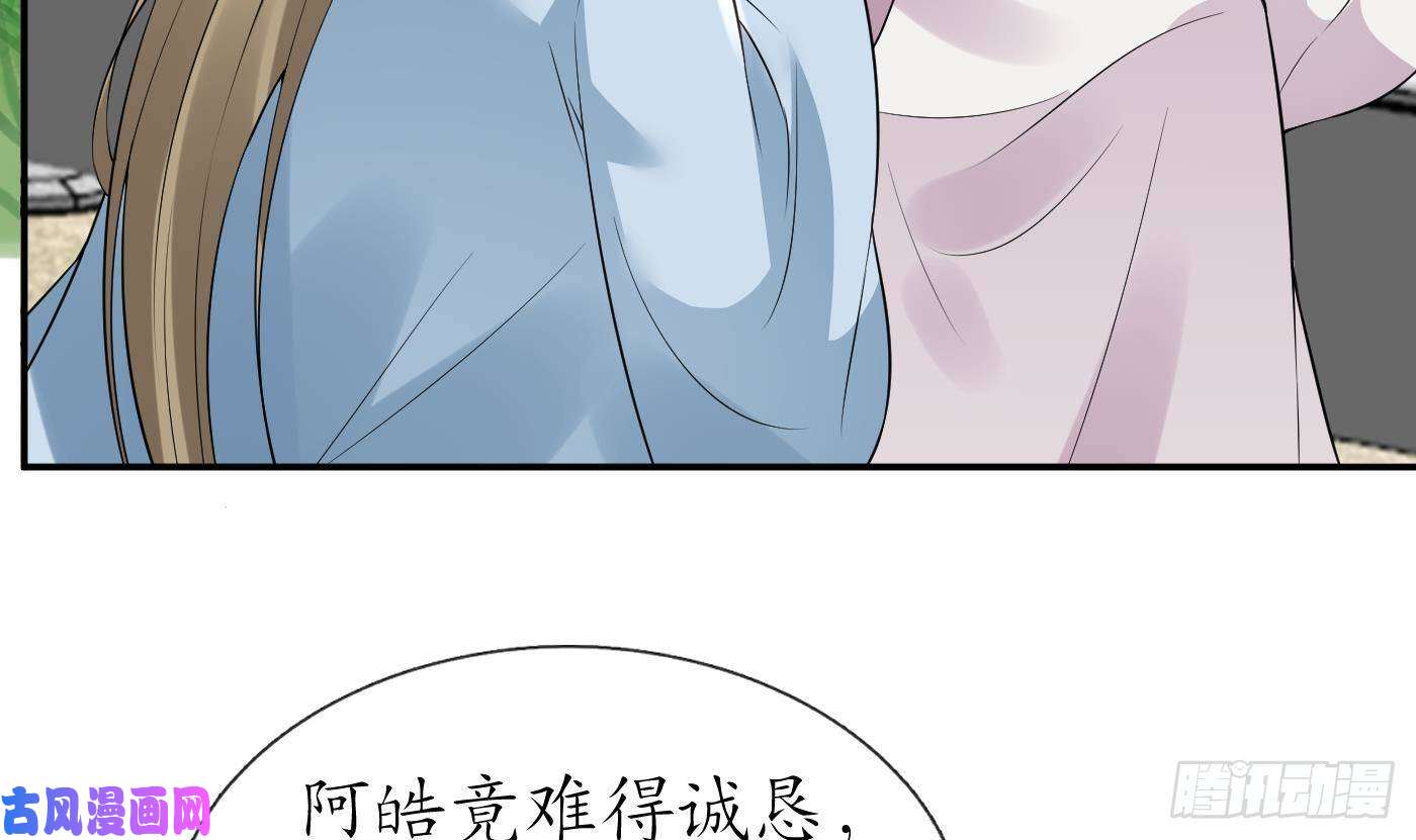打死也不做师尊第69话 亲吻ing