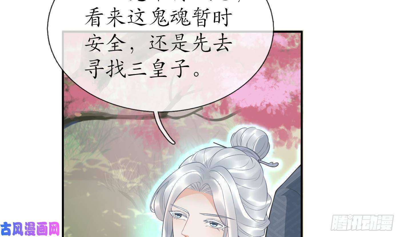 打死也不做师尊第69话 亲吻ing