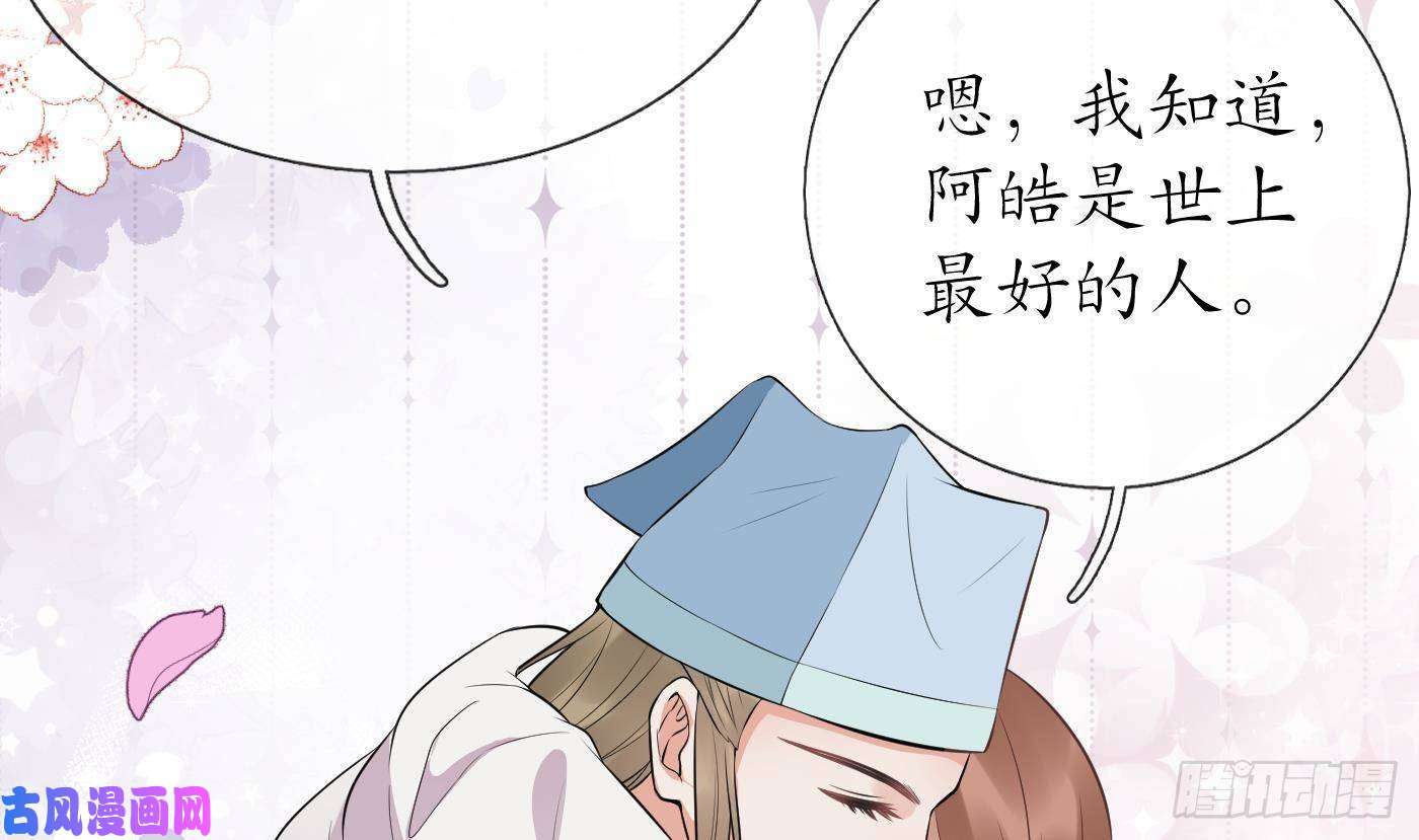 打死也不做师尊第69话 亲吻ing