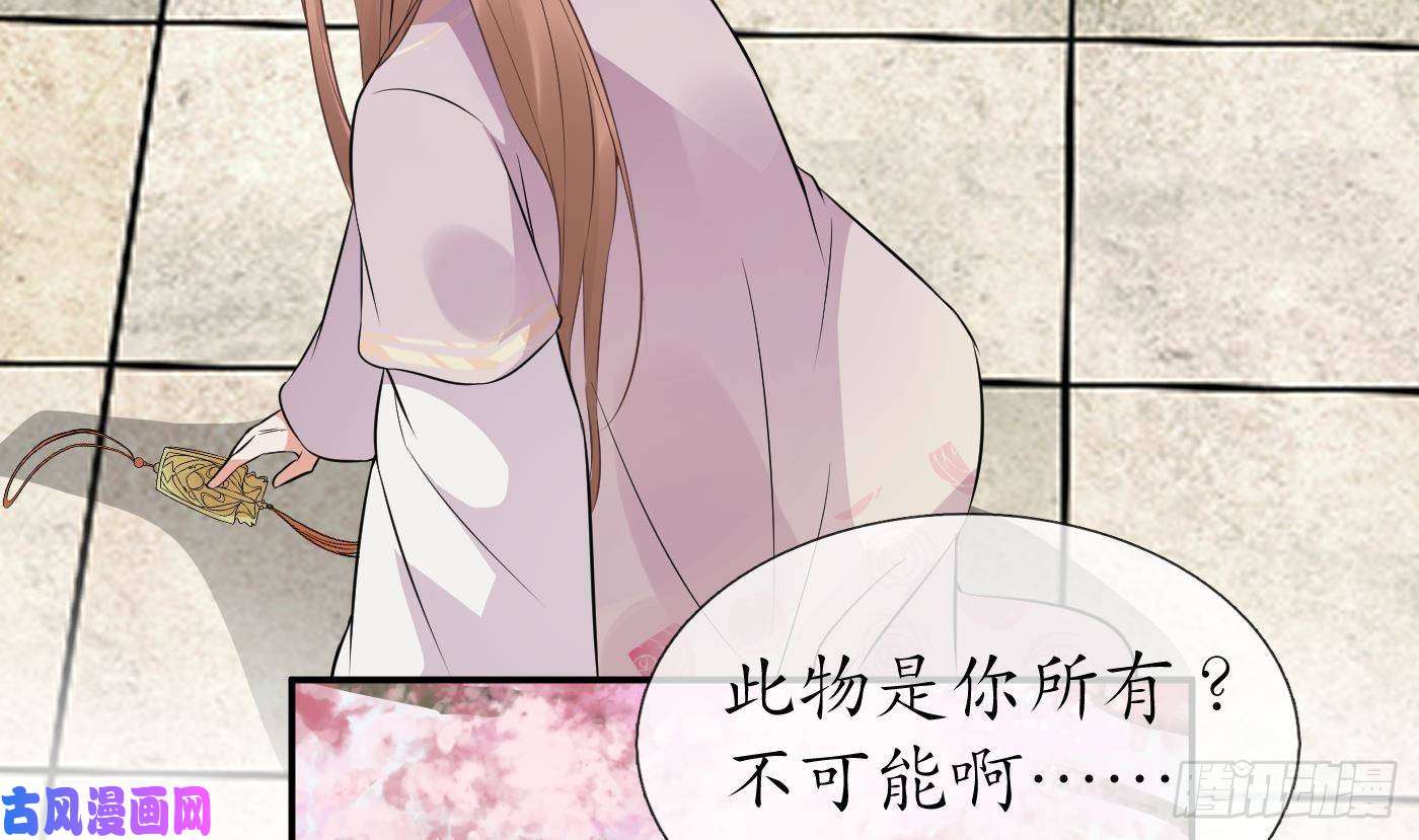 打死也不做师尊第69话 亲吻ing