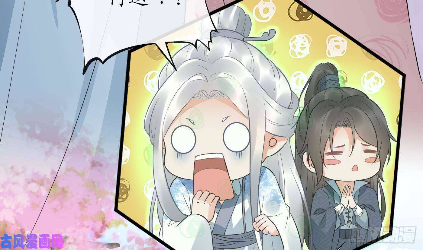 打死也不做师尊第69话 亲吻ing