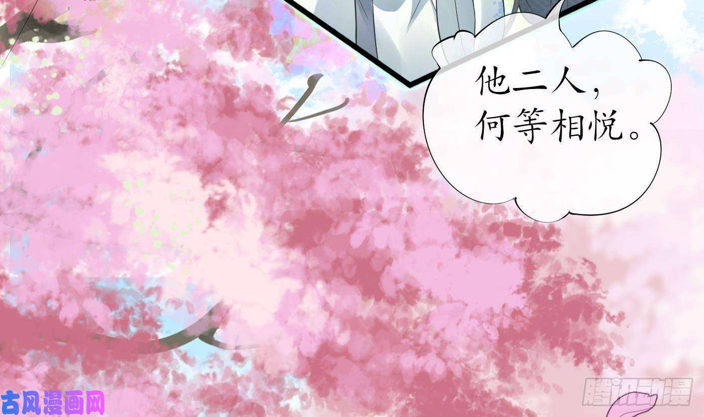 打死也不做师尊第69话 亲吻ing