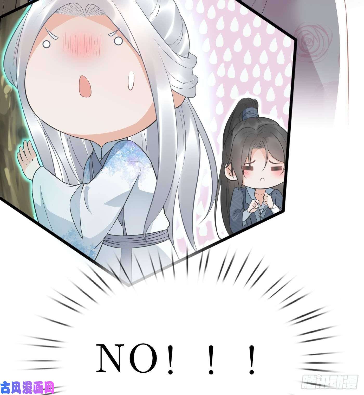 打死也不做师尊第69话 亲吻ing