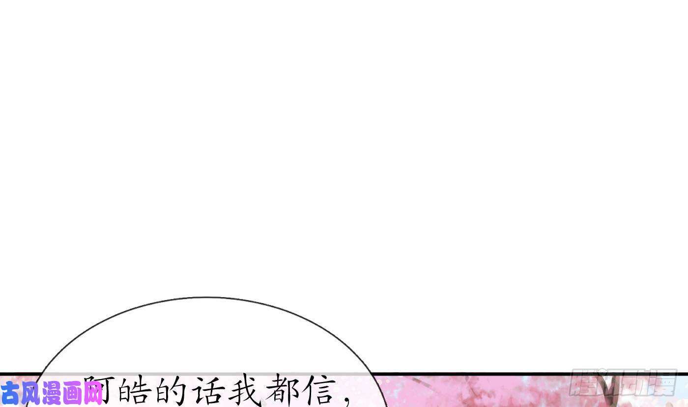打死也不做师尊第69话 亲吻ing