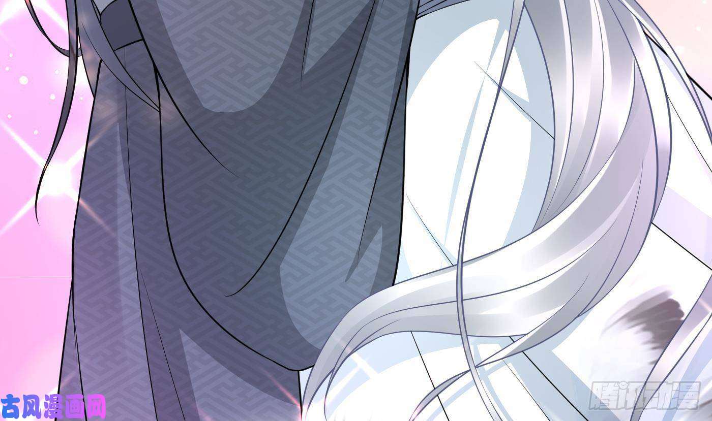 打死也不做师尊第70话 同性相亲，成何体统！
