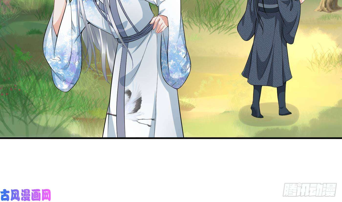 打死也不做师尊第70话 同性相亲，成何体统！