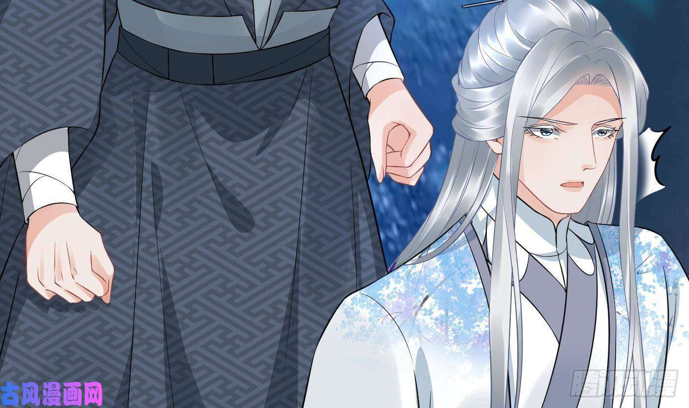 打死也不做师尊第70话 同性相亲，成何体统！